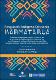 KarmataRua-Practicas.pdf.jpg