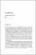 Convencion.pdf.jpg