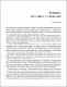 Mercosur-en-la-crisis-Internacional.pdf.jpg