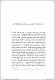 LAS-FORMACIONES-APARENTES-EN-MARX.pdf.jpg