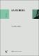 La-subida.pdf.jpg