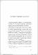 EXPERIENCIAS-TEORICO-PRACTICAS.pdf.jpg
