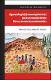 Agroecologia-emancipatoria.pdf.jpg