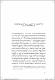 COMO-INVESTIGAR.pdf.jpg