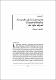 En-nombre-de-la-Constitucion.pdf.jpg