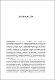 Introduccion-el-capital-social.pdf.jpg