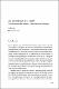 14-El-patrimonio-o-la-calle.pdf.jpg