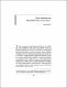 Perfiles-en-teoria-social.pdf.jpg