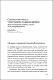 20-Convivencias-utopicas.pdf.jpg