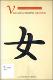 Voces-japonesas.pdf.jpg