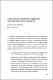 2-Democracia-neoliberal.pdf.jpg